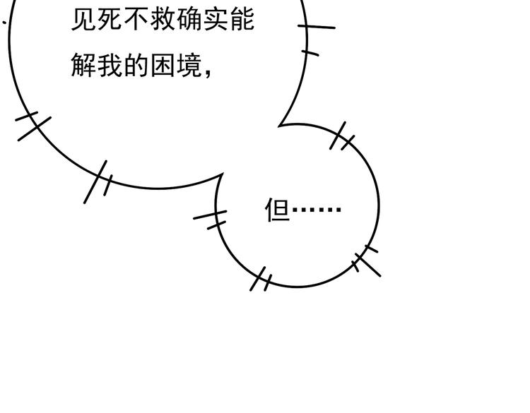 第三章 我就可怜一下6