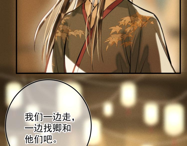 第二十七章 相携之际55