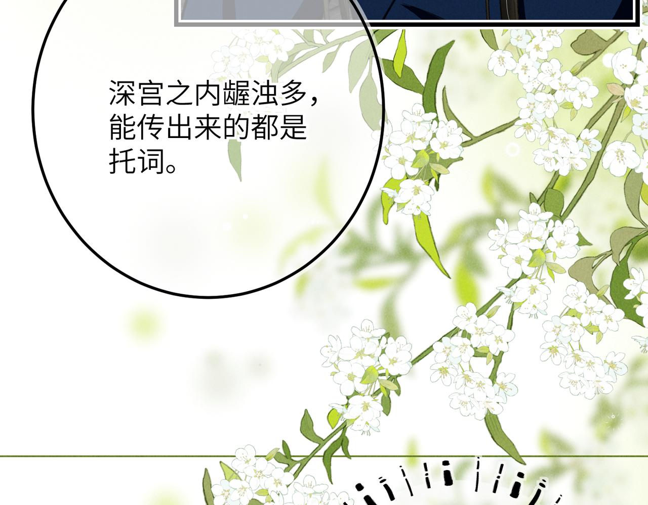 第七十六章 暗斗明争85