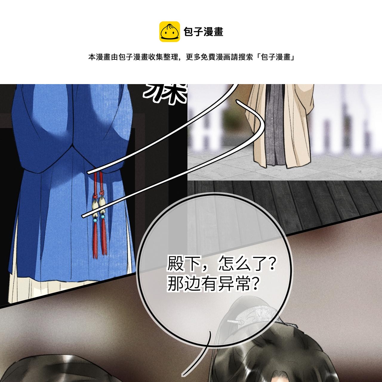 第五十四章 泛泛吆注120