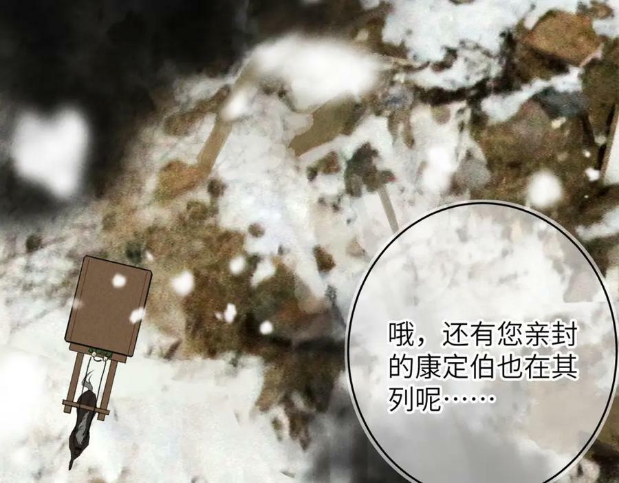 第九十二章 延颈鹤望71