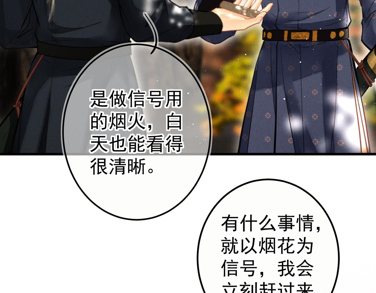 第三十八章 拨云见日22