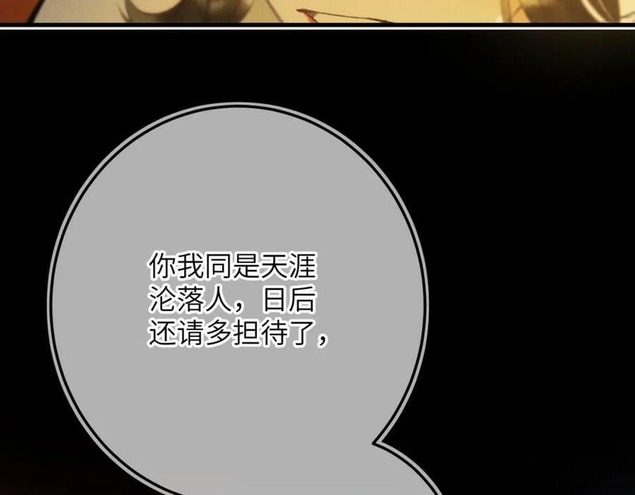 第八十五章 貌合行离7