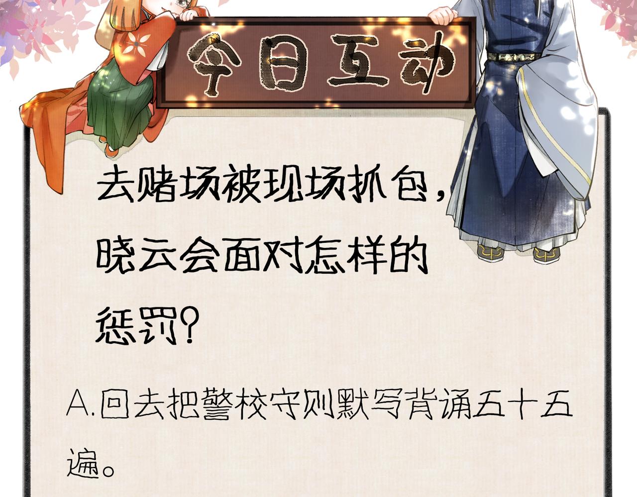 第五十四章 泛泛吆注138