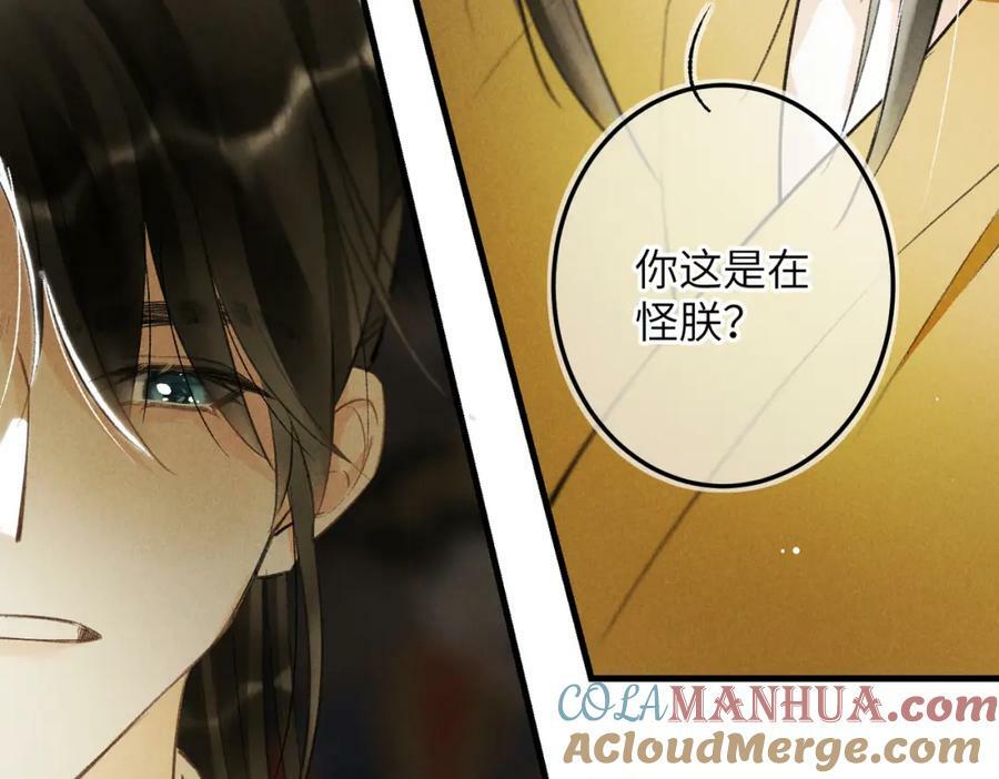 第九十八章 尘垢秕糠27