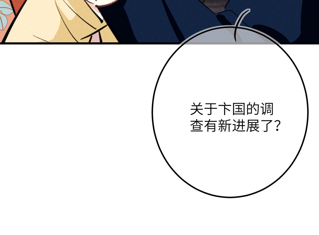 第七十六章 暗斗明争65