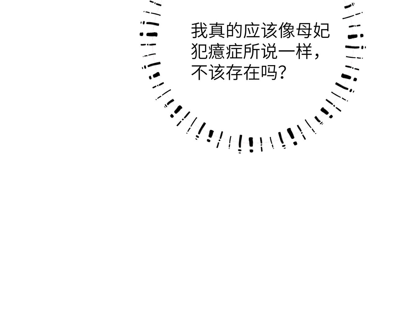 第五十七章 念念痴怨64