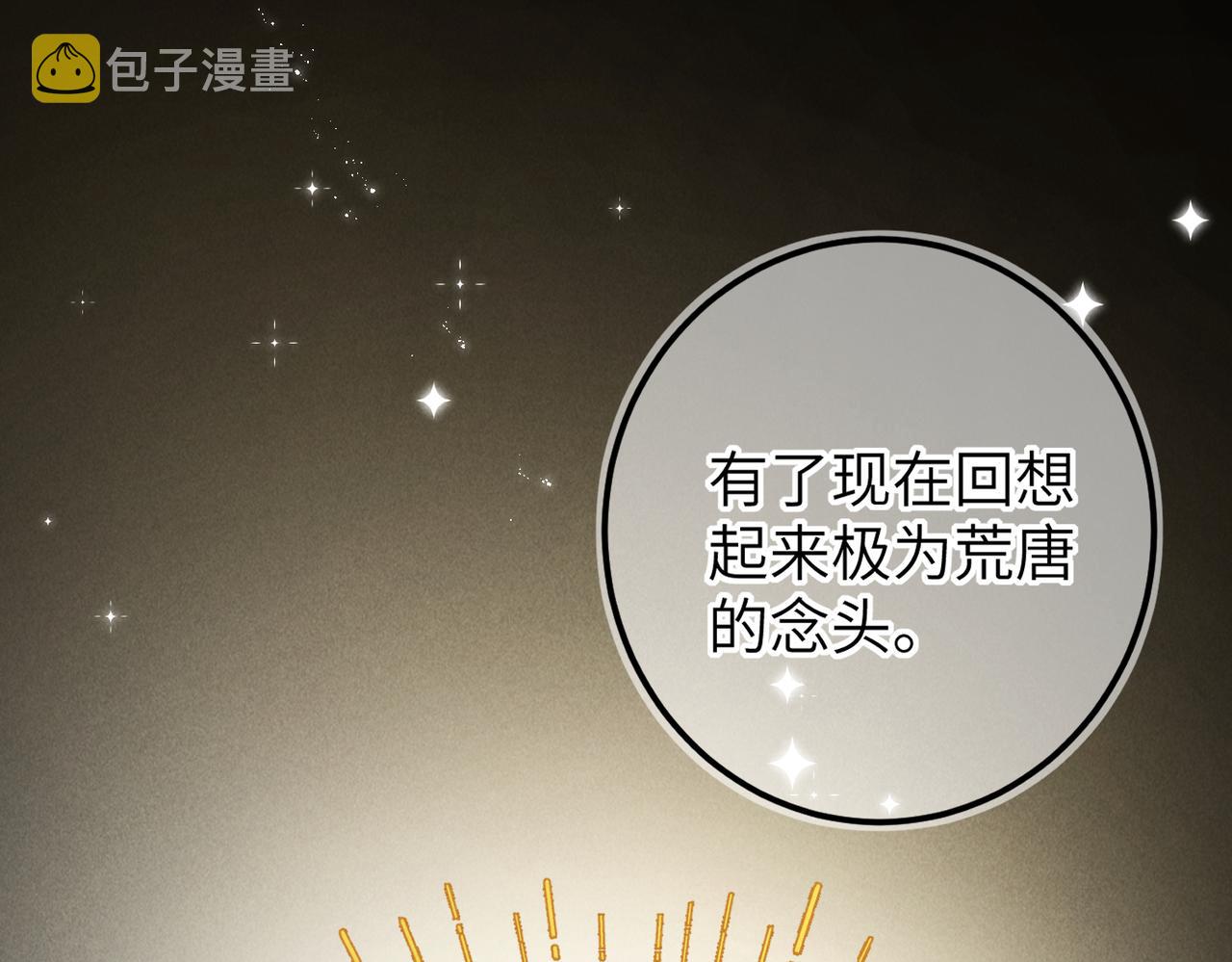 第六十八章 情天孽海51