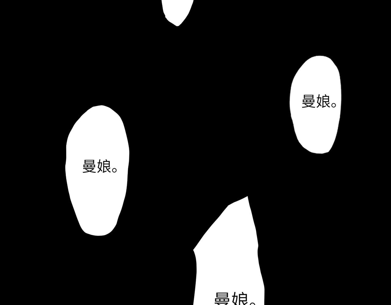 番外 孤灯不明141
