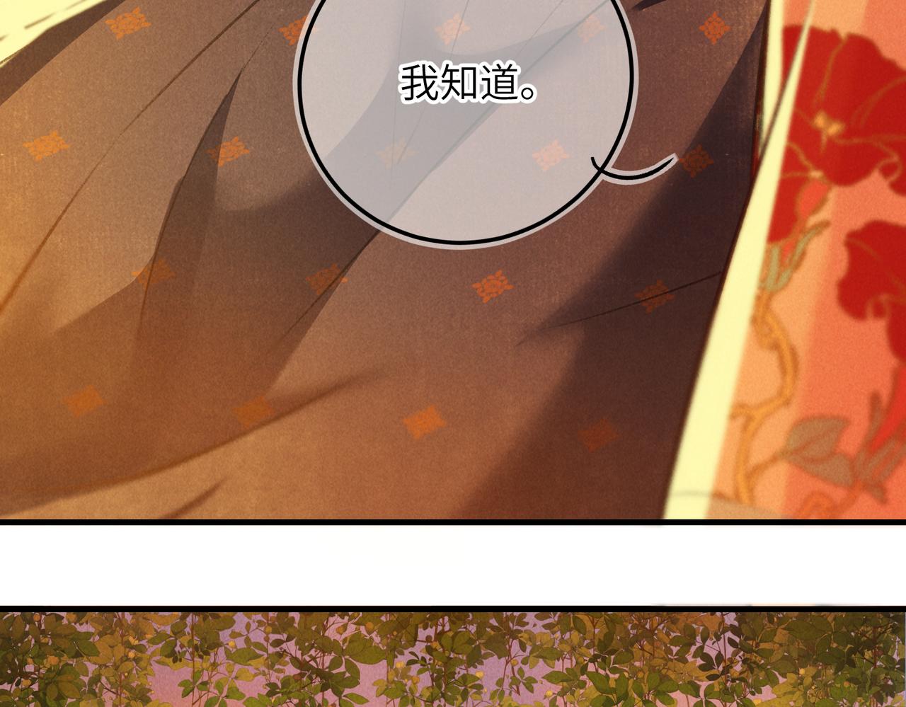 第六十六章 情逐事迁50