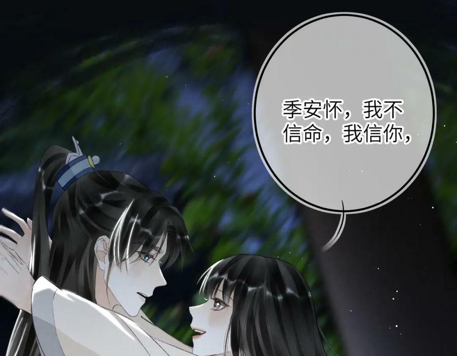 第一百零一章 生死与共126