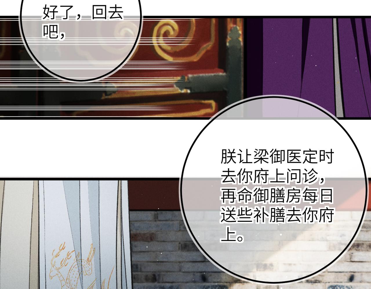 第七十七章 暗室逢灯18