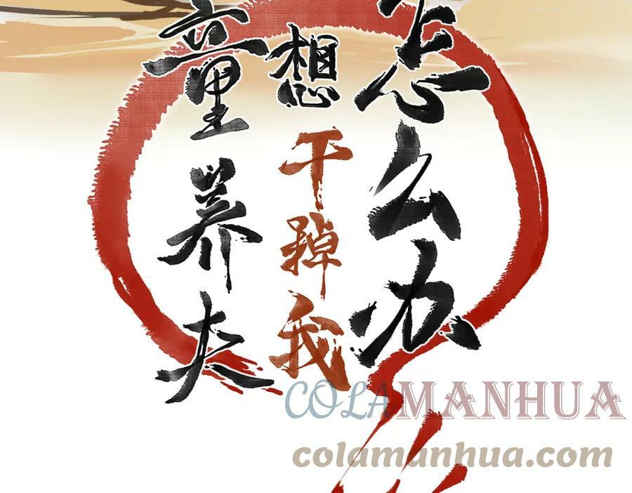 第八十六章 叶散冰离44