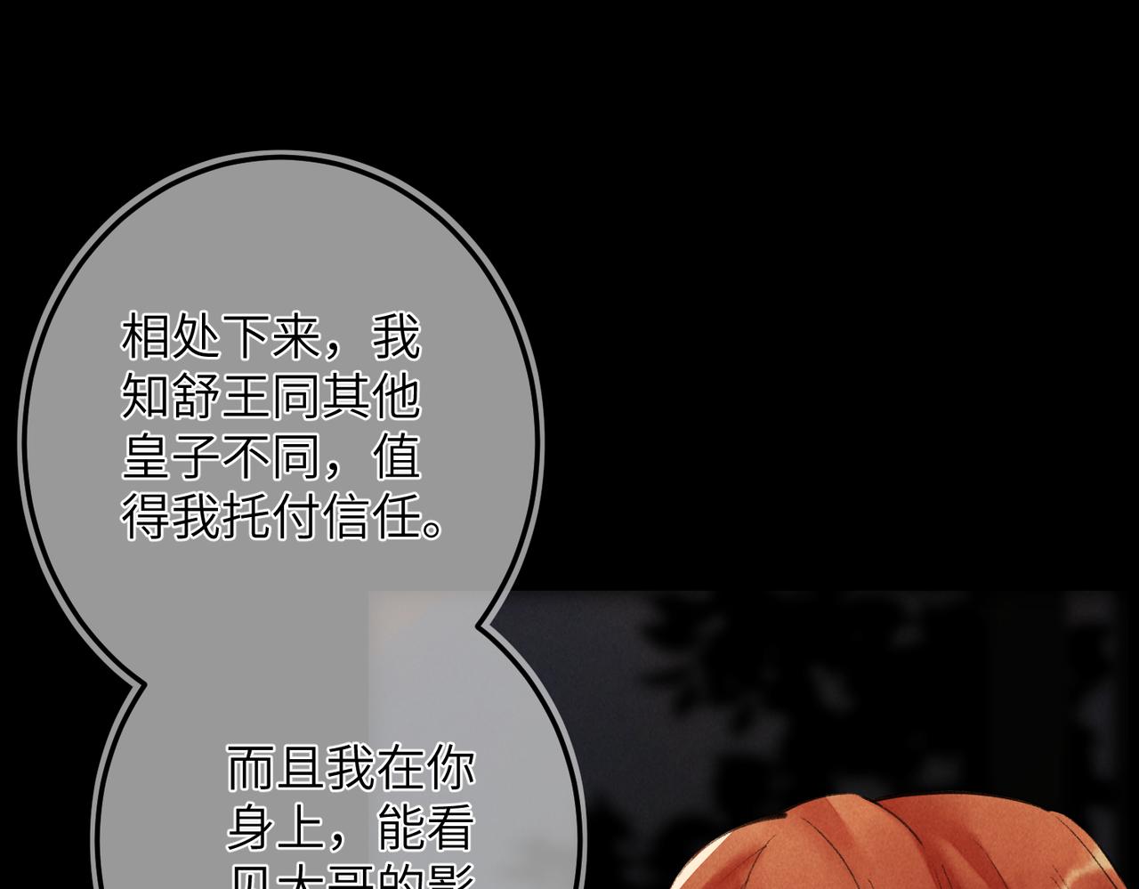 第五十九章 一忧一思42