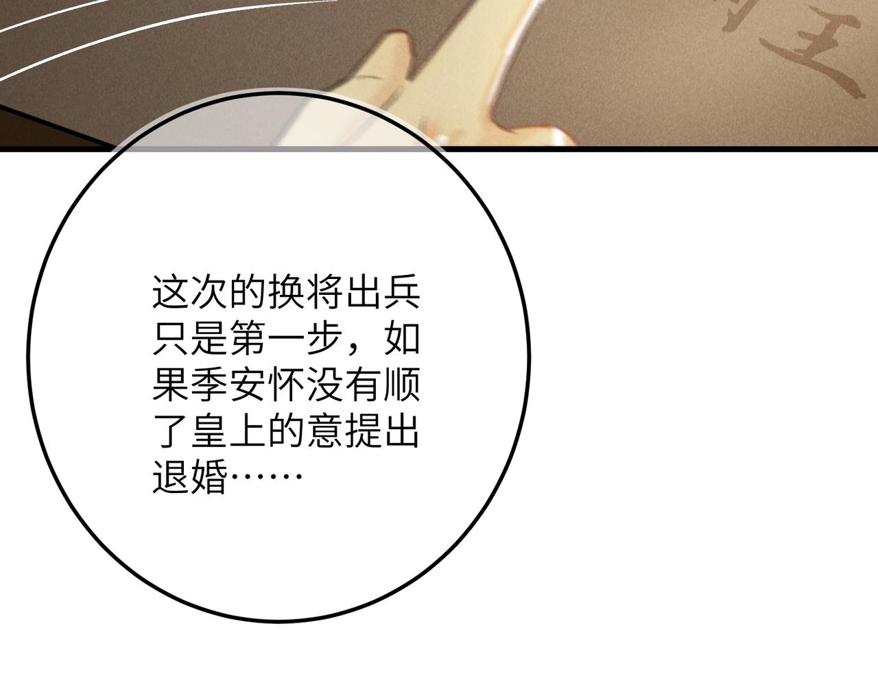第六十五章 情见乎辞39