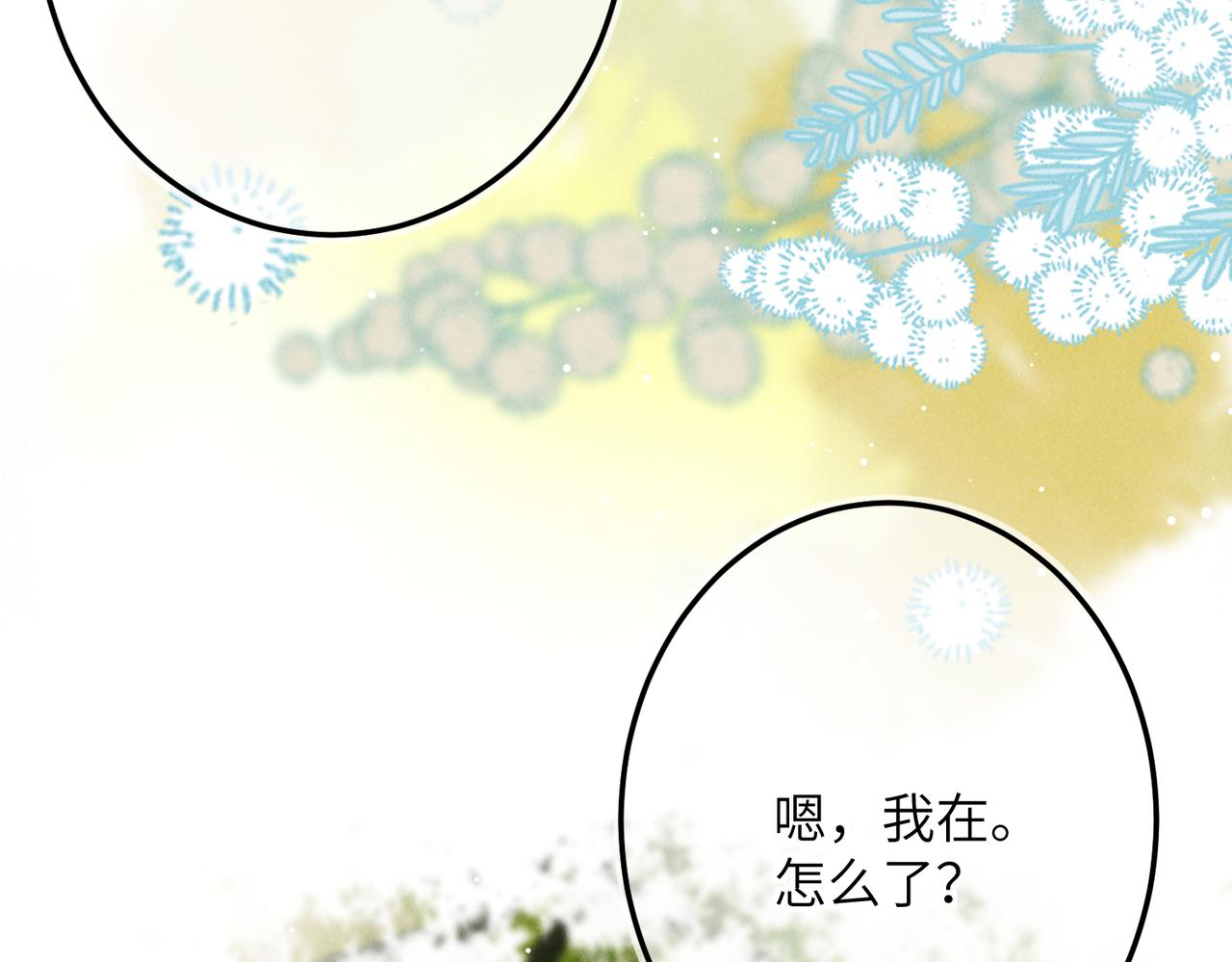 第七十八章 如胶投漆87