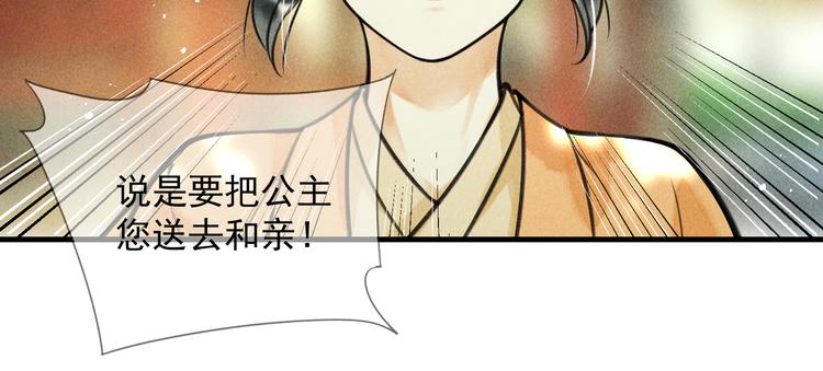 第二十三章 一起画纸鸢50