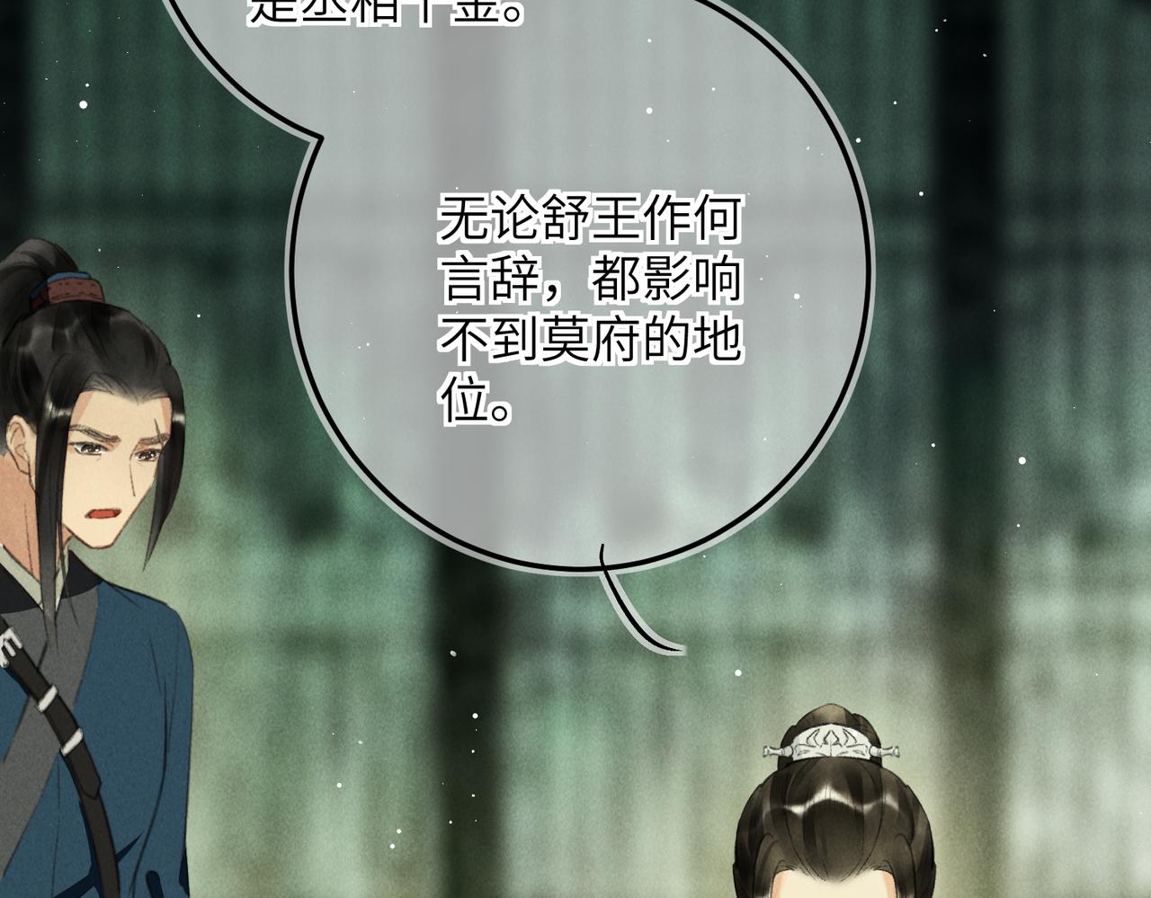 第七十二章 斗艳争妍8