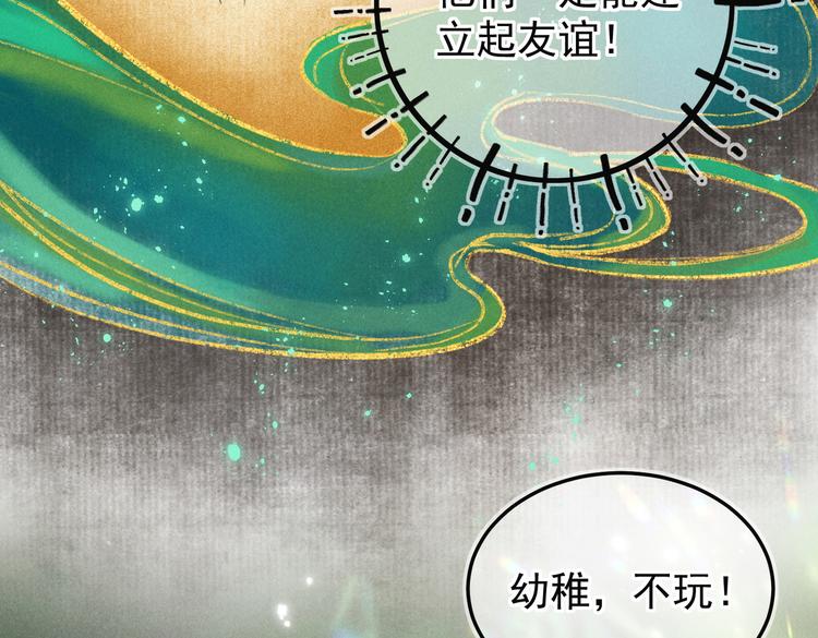 第六章 相处与争吵8