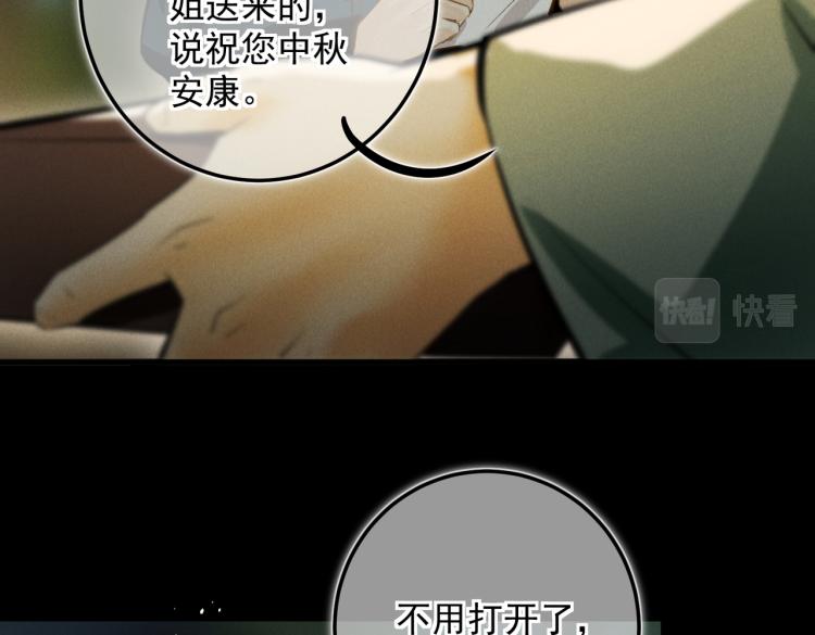 番外 中秋月圆38