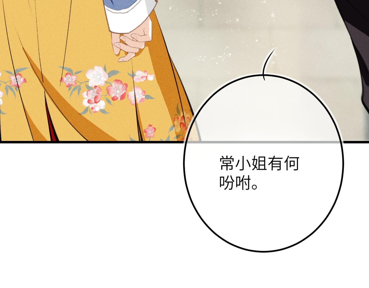 第八十一章 赌誓发愿10