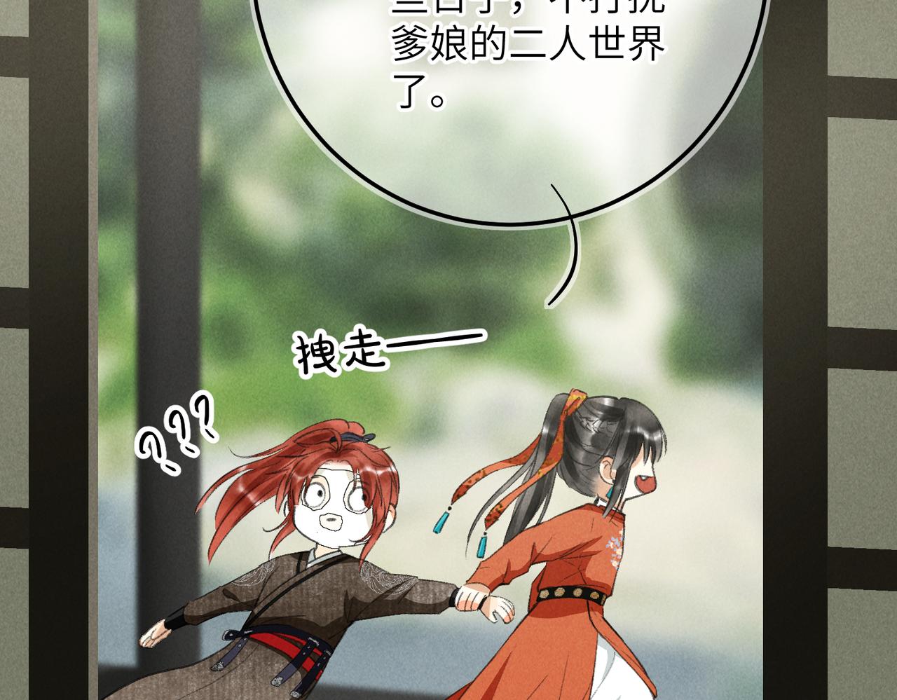 第六十一章 一谋一勇79
