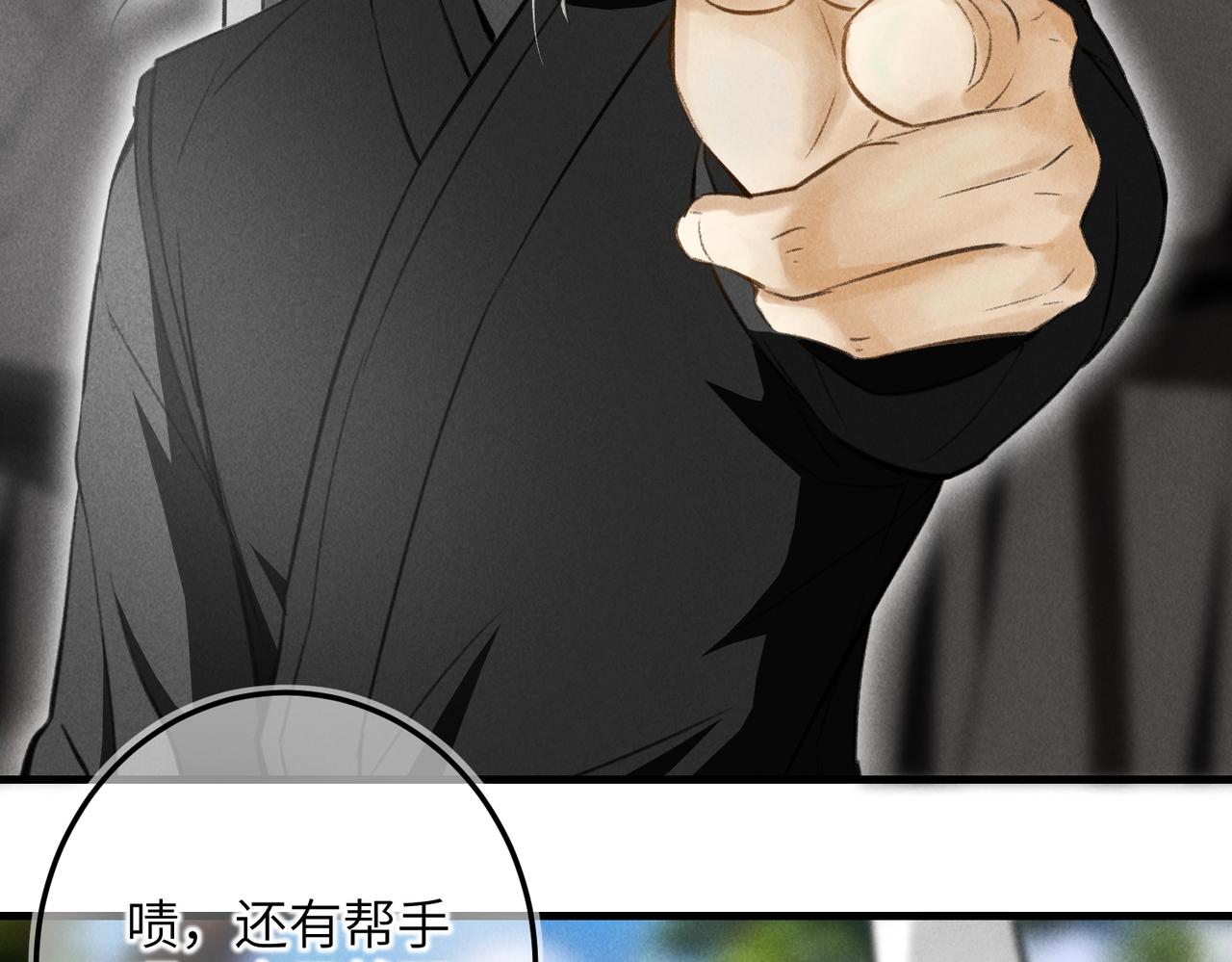 第四十四章 云青青兮欲雨11