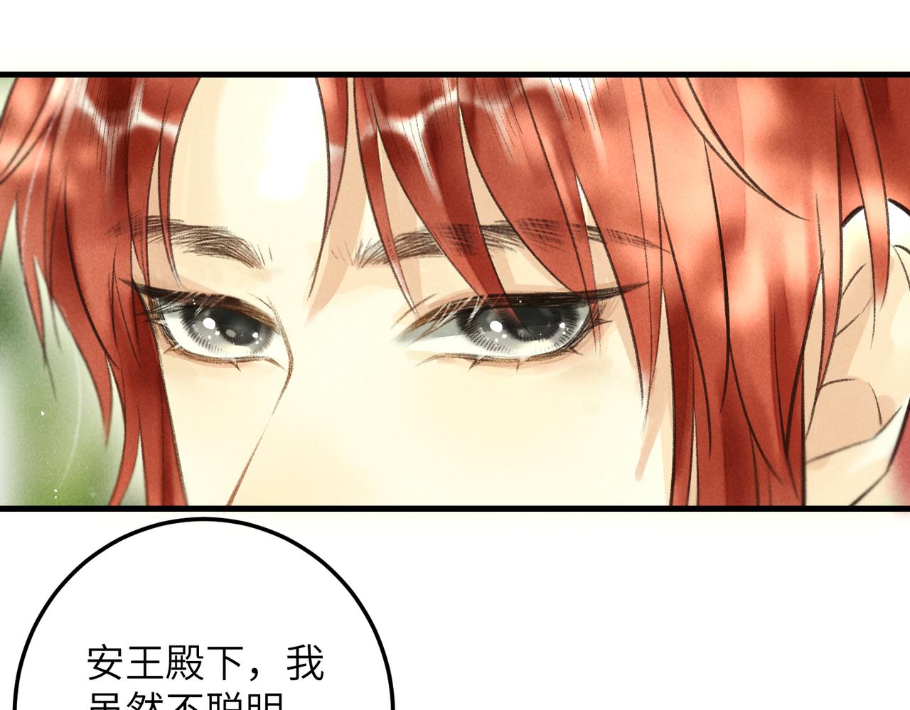 第四十七章 一寸相思一寸灰8