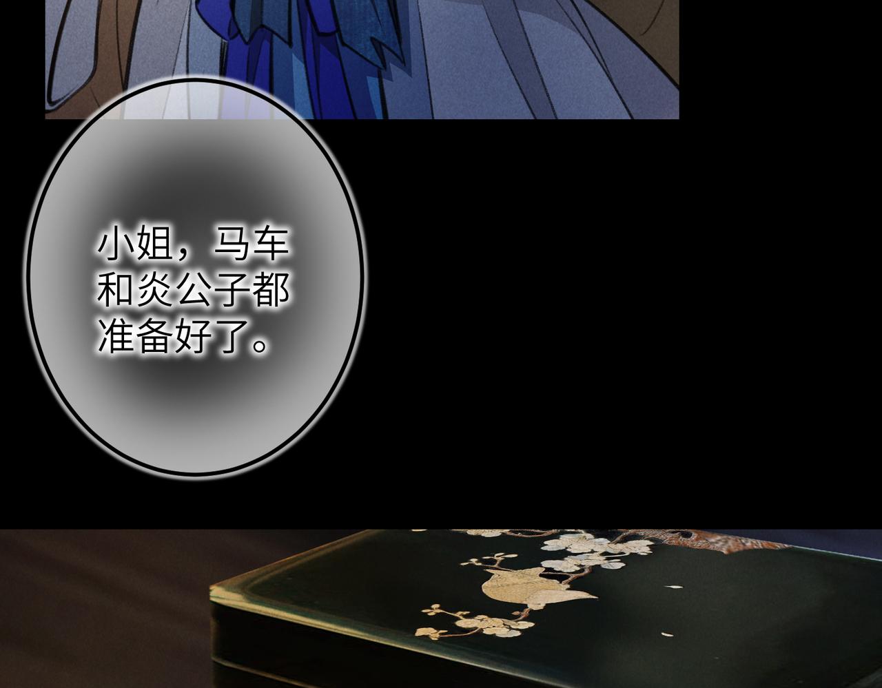 第四十五章 水澹澹兮生烟16