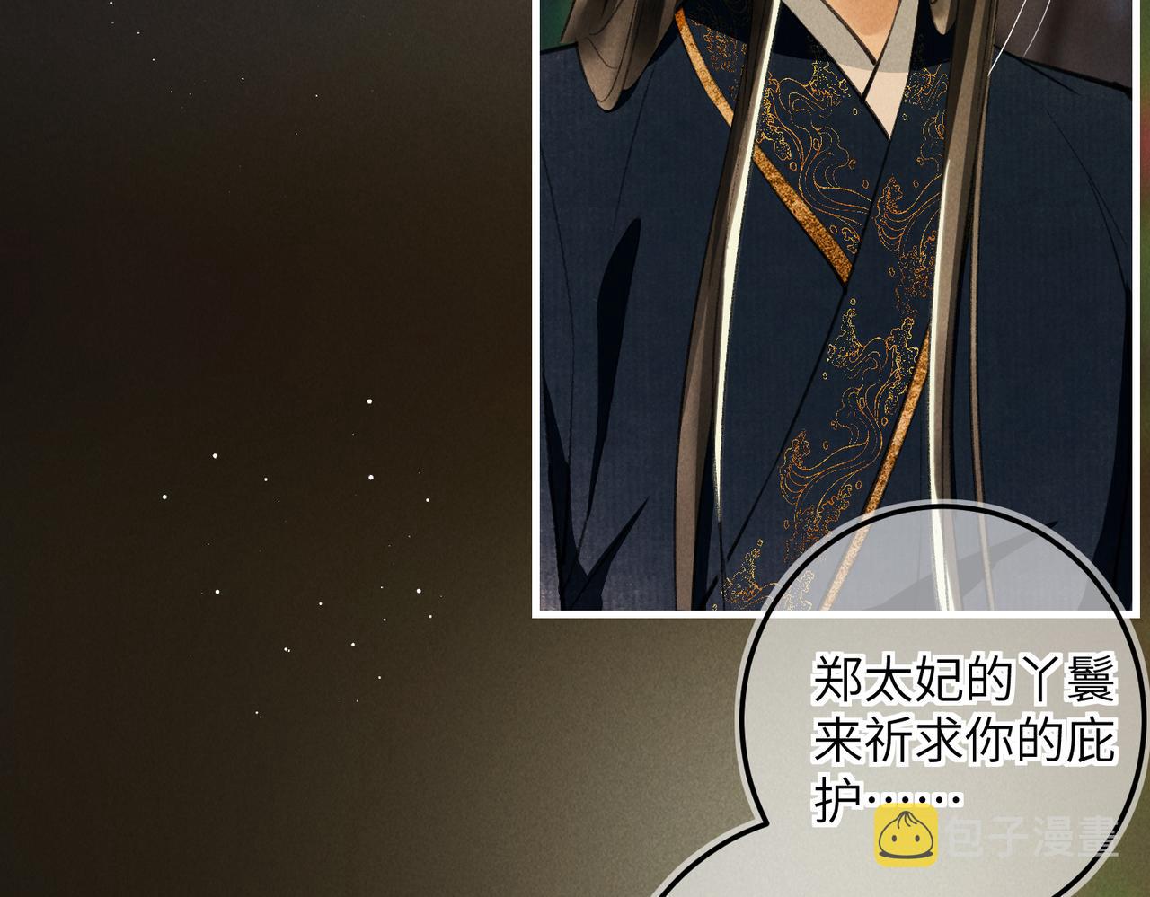 第六十九章 谈霏玉屑98