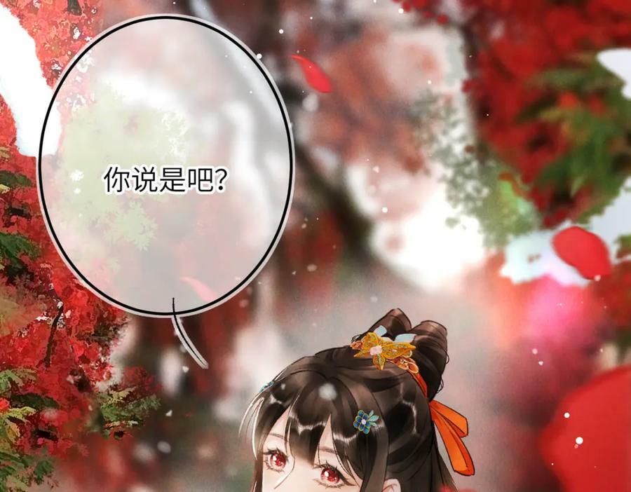第九十三章 燕约莺期34