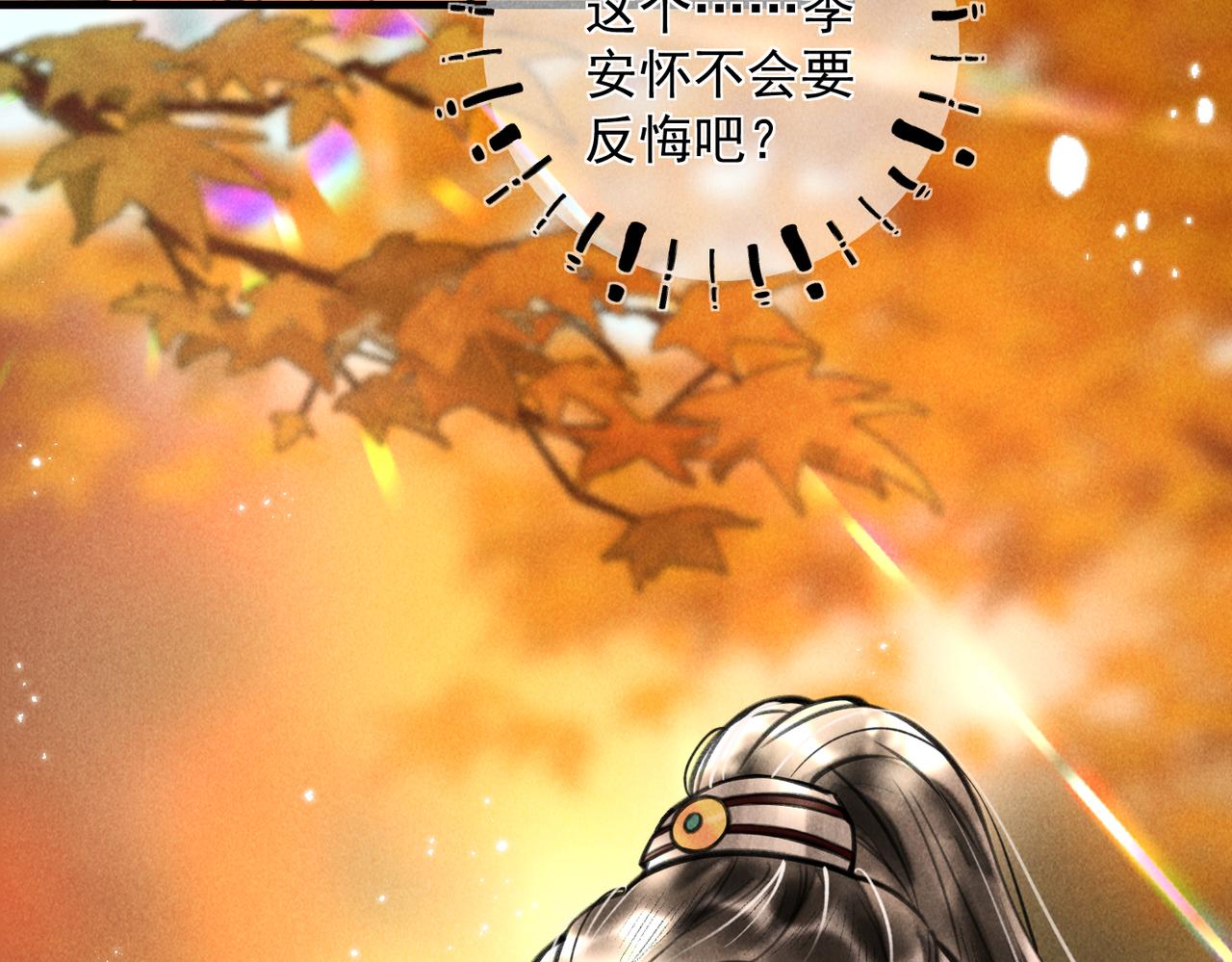 第十九章 一起荡秋千吧24