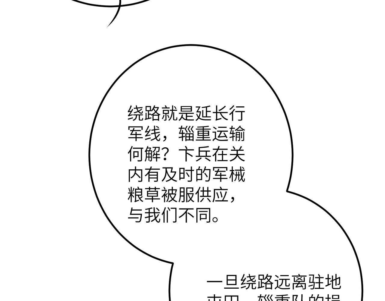 第八十二章 弘誓大愿19