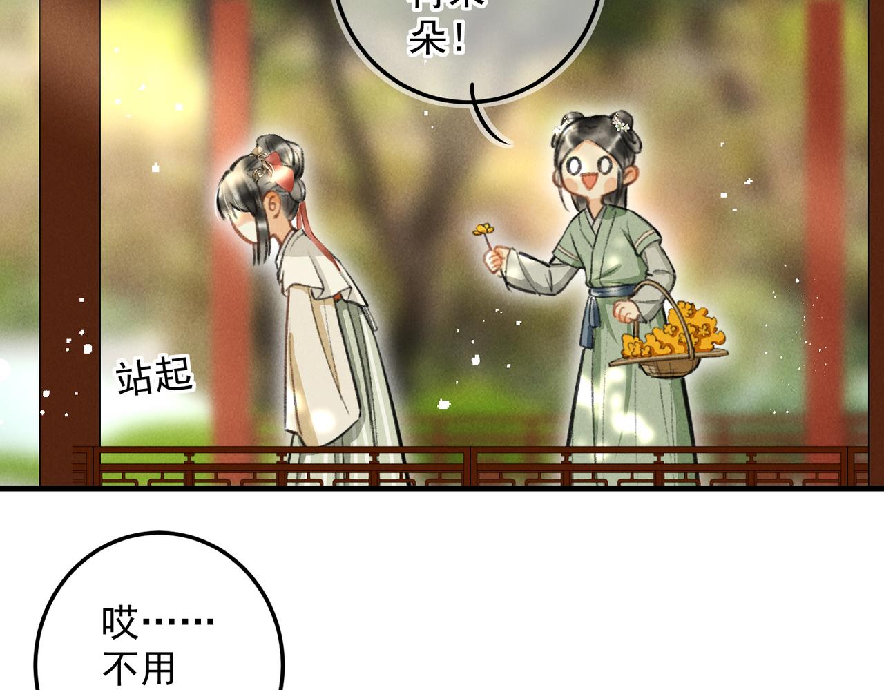 第三十二章 盎盂相击45