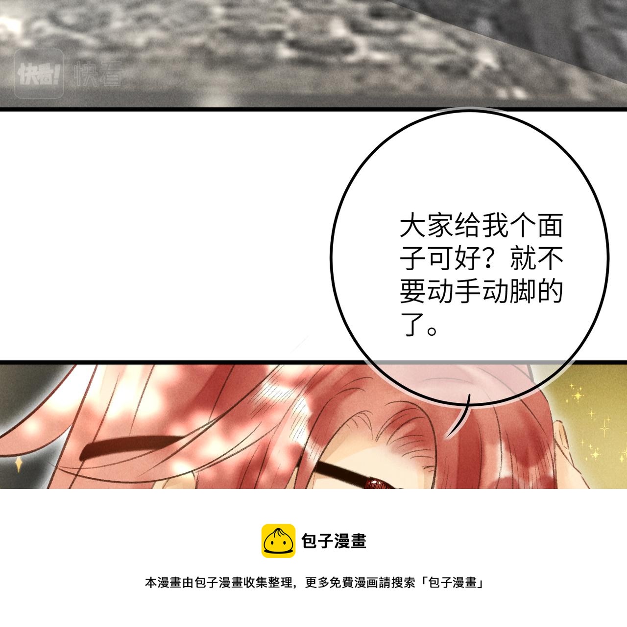 第四十九章 解于为难28