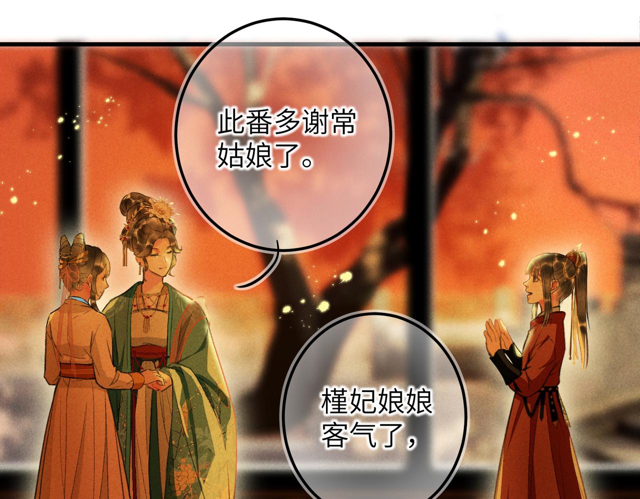 第四十四章 云青青兮欲雨68