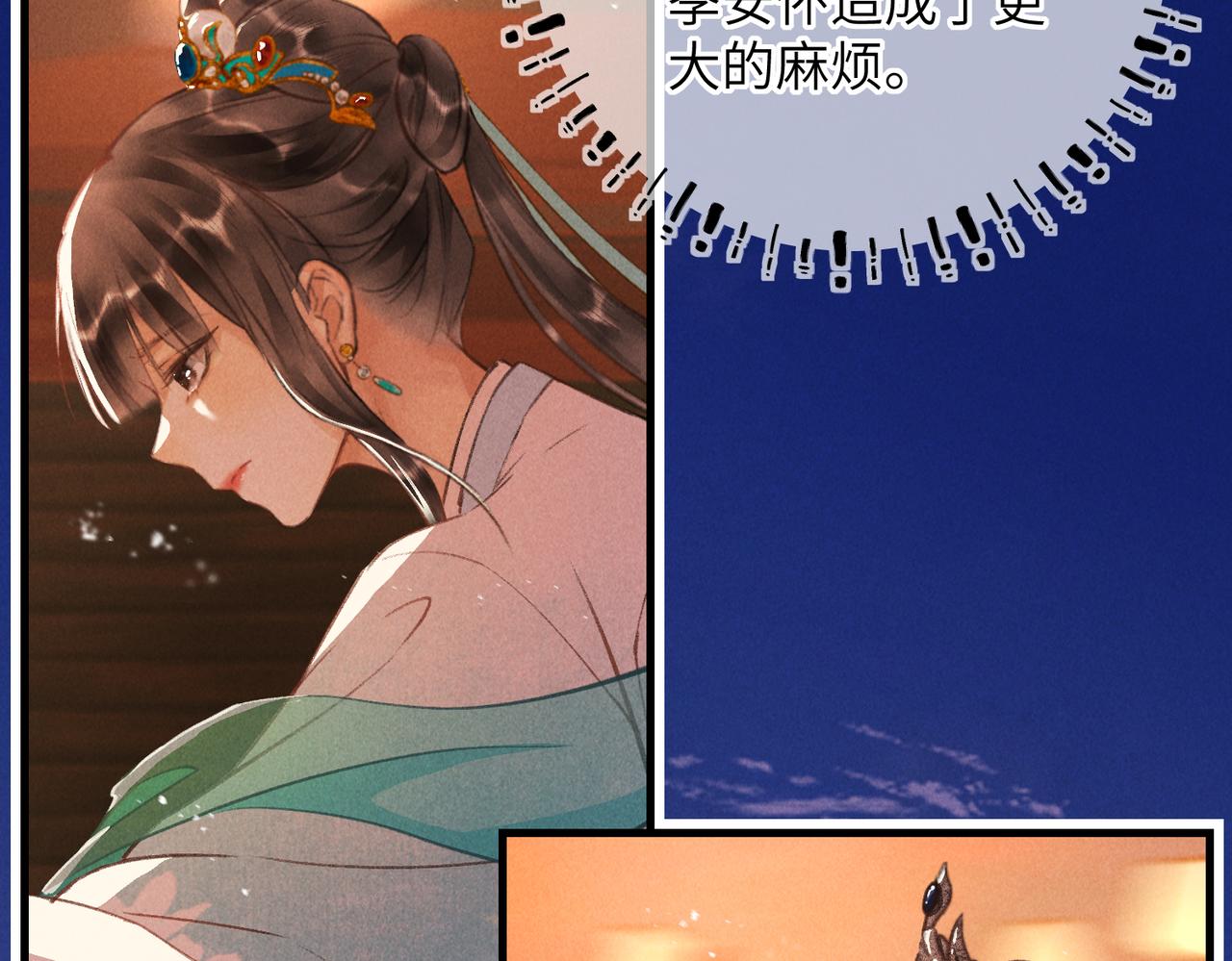 第六十八章 情天孽海10