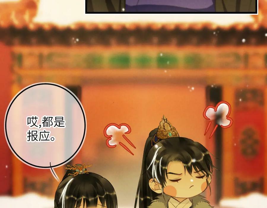 第一百章 荣辱与共23