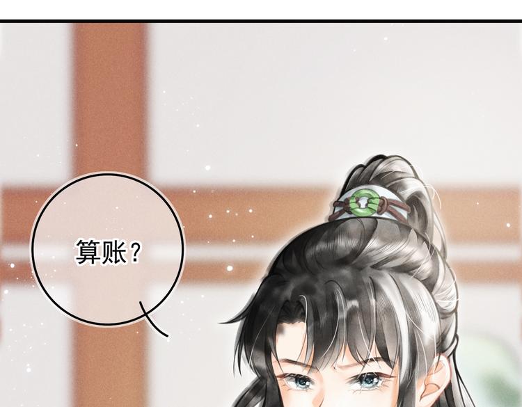 第四章 我就长大一下9