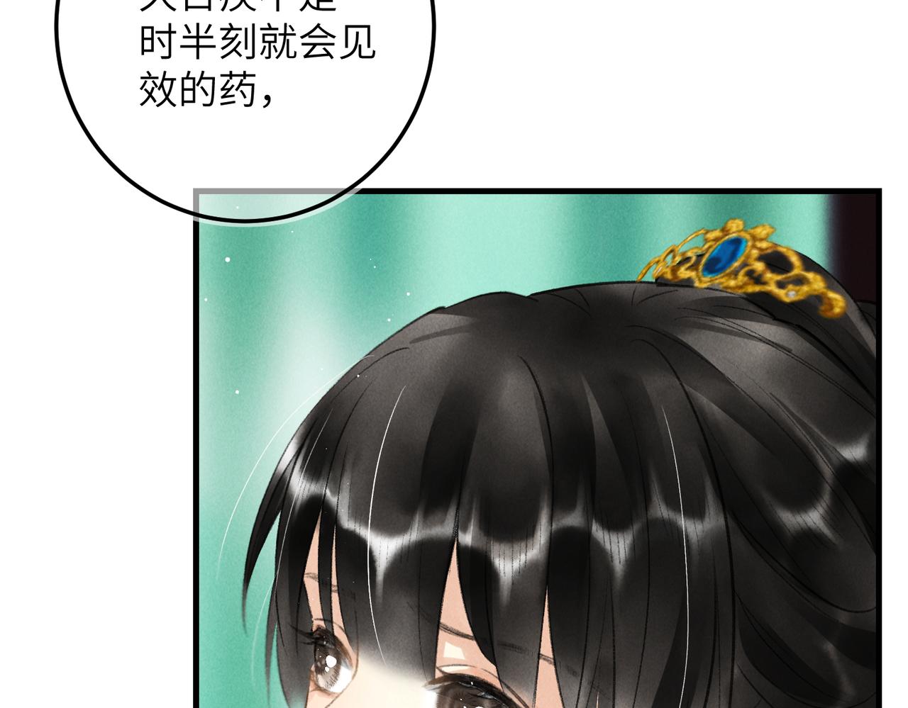 第七十一章 谈言微中46