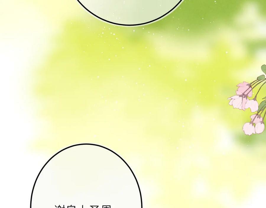 第八十六章 叶散冰离51
