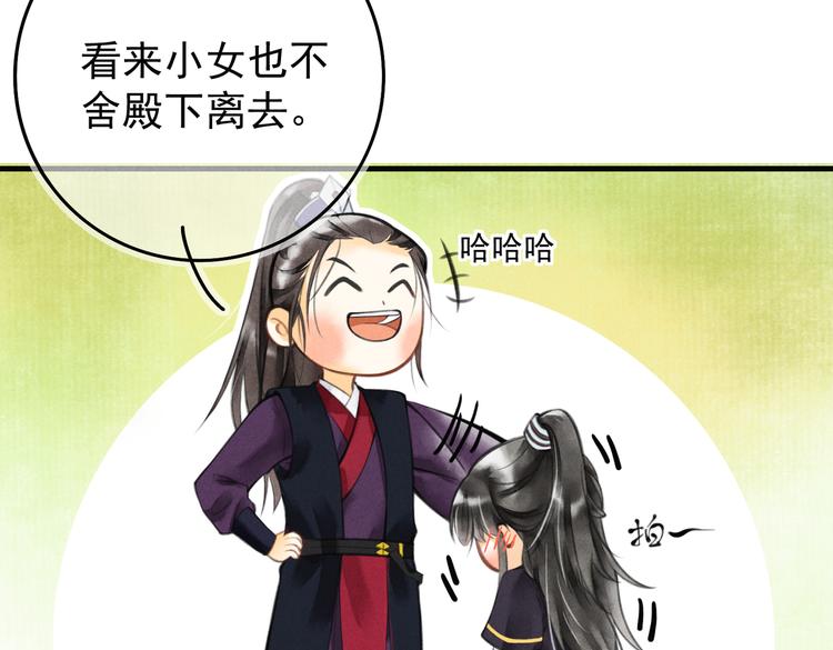 第四章 我就长大一下94