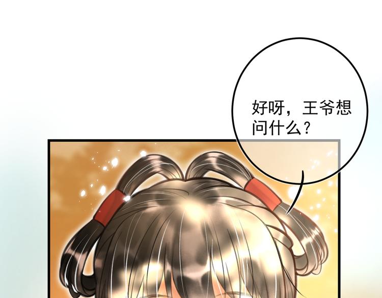第十八章 一起猜谜吧30