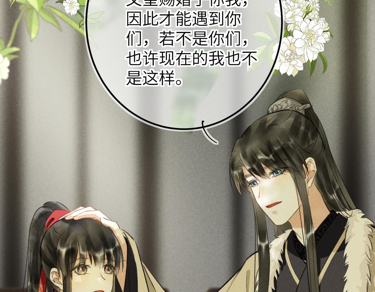 第五十七章 念念痴怨89