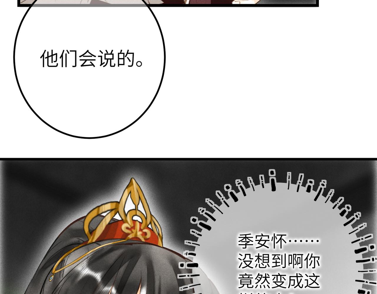 第四十二章 难道是他？39