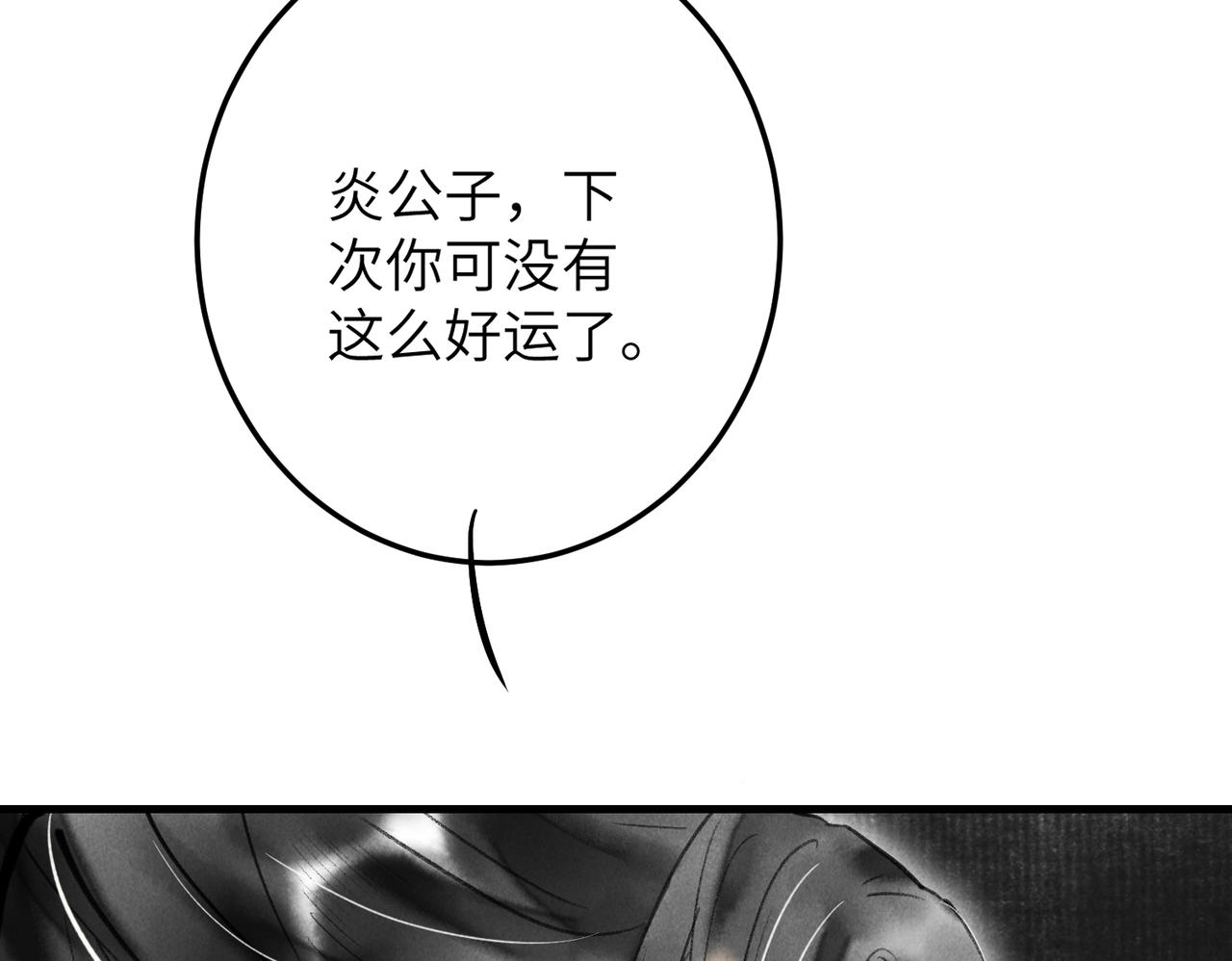 第四十四章 云青青兮欲雨14