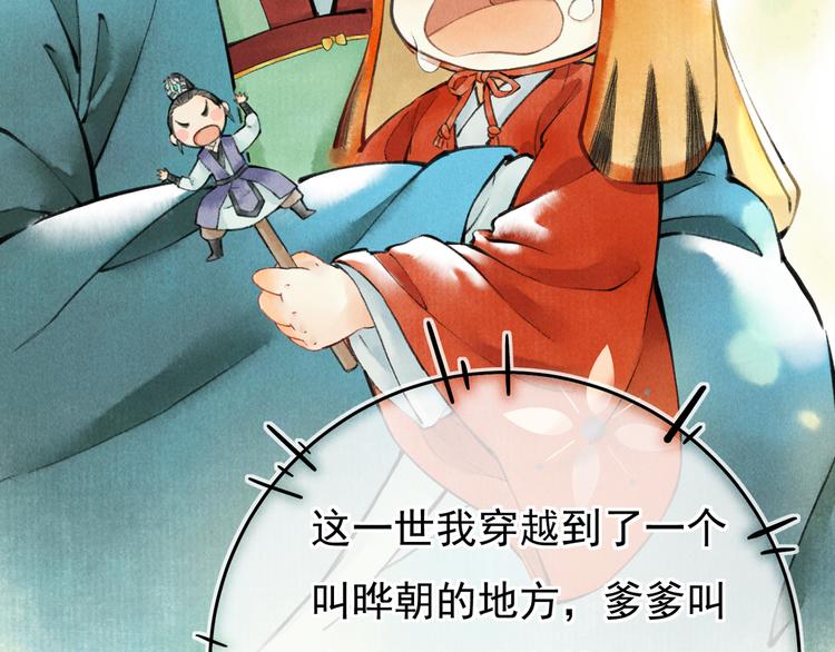 第一章 我就冷静一下29