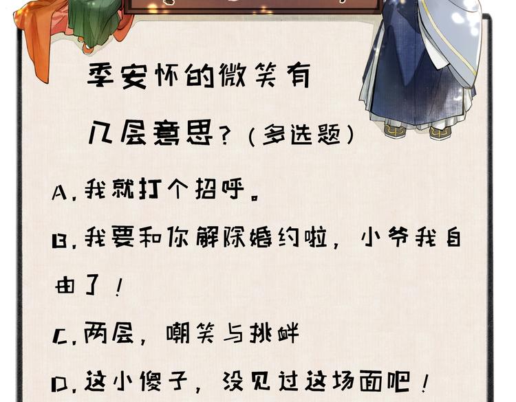 第十三章 蛾眉月90