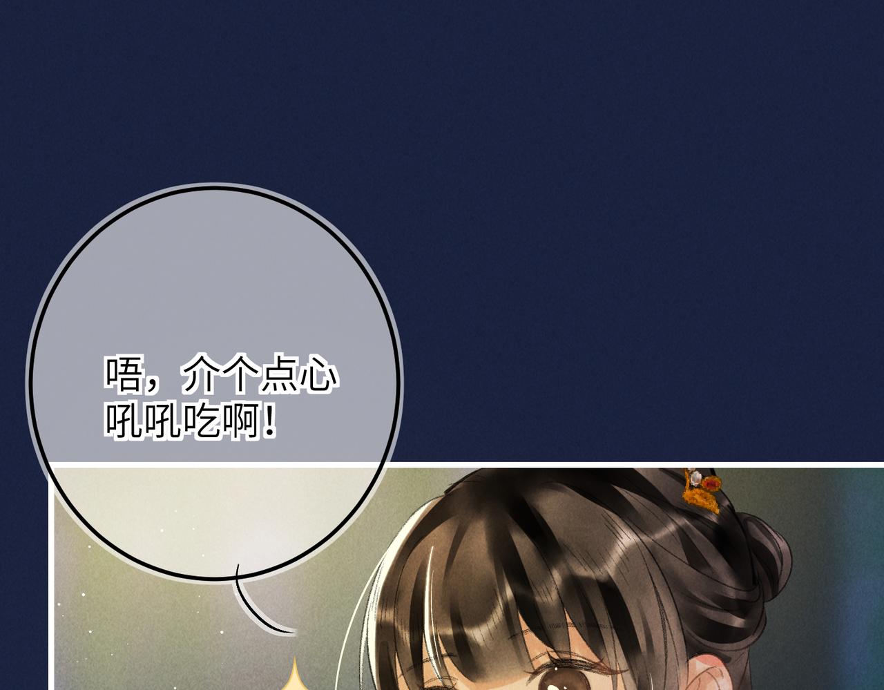 第六十九章 谈霏玉屑46