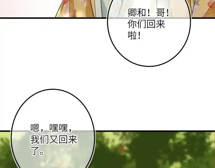 第一百零二章 百岁之好129